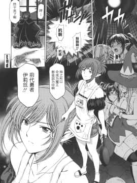 [CastlevaniaYB][瀬奈陽太郎] 姉はショタを好きになる_141