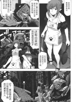 [CastlevaniaYB][瀬奈陽太郎] 姉はショタを好きになる_142