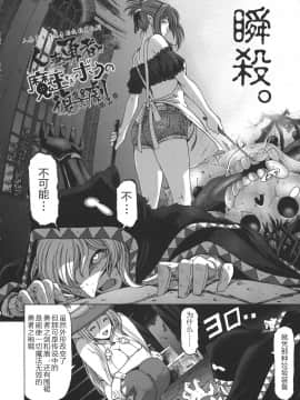 [CastlevaniaYB][瀬奈陽太郎] 姉はショタを好きになる_143