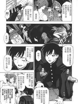 [CastlevaniaYB][瀬奈陽太郎] 姉はショタを好きになる_144