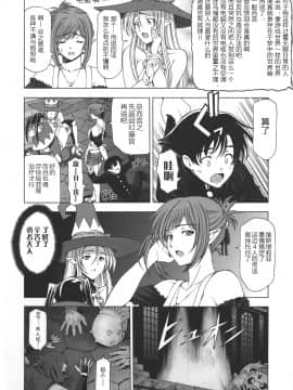 [CastlevaniaYB][瀬奈陽太郎] 姉はショタを好きになる_145