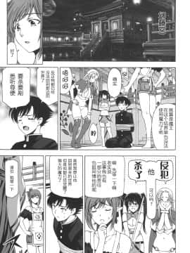 [CastlevaniaYB][瀬奈陽太郎] 姉はショタを好きになる_146