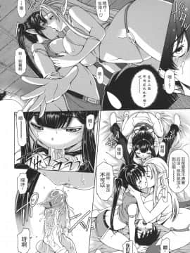 [CastlevaniaYB][瀬奈陽太郎] 姉はショタを好きになる_151