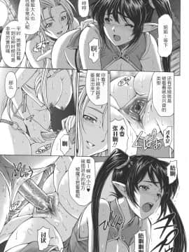 [CastlevaniaYB][瀬奈陽太郎] 姉はショタを好きになる_154