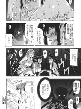 [CastlevaniaYB][瀬奈陽太郎] 姉はショタを好きになる_159