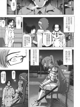 [CastlevaniaYB][瀬奈陽太郎] 姉はショタを好きになる_180