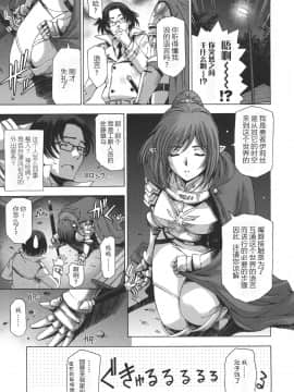 [CastlevaniaYB][瀬奈陽太郎] 姉はショタを好きになる_182