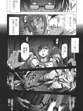 [CastlevaniaYB][瀬奈陽太郎] 姉はショタを好きになる_197
