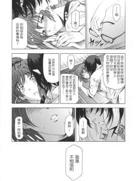 [CastlevaniaYB][瀬奈陽太郎] 姉はショタを好きになる_198