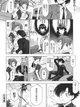 [CastlevaniaYB][瀬奈陽太郎] 姉はショタを好きになる_199