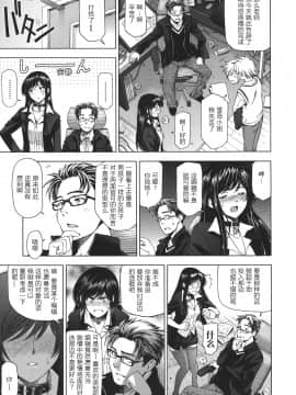 [CastlevaniaYB][瀬奈陽太郎] 姉はショタを好きになる_224
