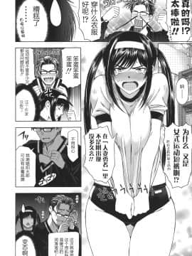 [CastlevaniaYB][瀬奈陽太郎] 姉はショタを好きになる_227