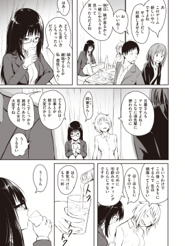 (成年コミック) [雑誌] COMIC X-EROS (コミックゼロス) #82 [DL版_215