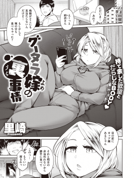 (成年コミック) [雑誌] COMIC X-EROS (コミックゼロス) #82 [DL版_455