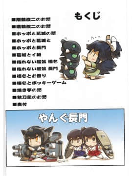 [不咕鸟汉化组] [ぷりん堂 (久彦)] 榛名日和 陸 (艦隊これくしょん -艦これ-)_004