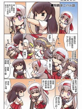 [不咕鸟汉化组] [ぷりん堂 (久彦)] 榛名日和 陸 (艦隊これくしょん -艦これ-)_006