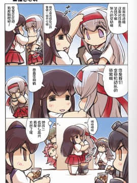 [不咕鸟汉化组] [ぷりん堂 (久彦)] 榛名日和 陸 (艦隊これくしょん -艦これ-)_007