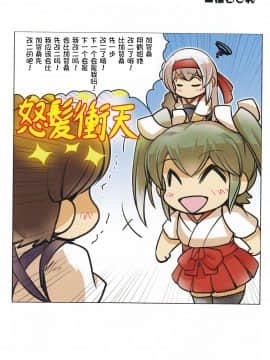 [不咕鸟汉化组] [ぷりん堂 (久彦)] 榛名日和 陸 (艦隊これくしょん -艦これ-)_008