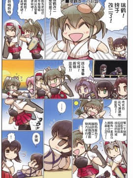 [不咕鸟汉化组] [ぷりん堂 (久彦)] 榛名日和 陸 (艦隊これくしょん -艦これ-)_010