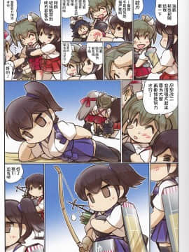 [不咕鸟汉化组] [ぷりん堂 (久彦)] 榛名日和 陸 (艦隊これくしょん -艦これ-)_011