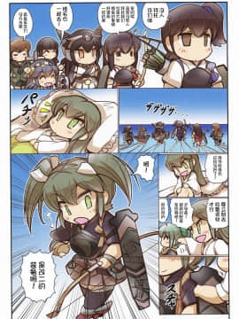 [不咕鸟汉化组] [ぷりん堂 (久彦)] 榛名日和 陸 (艦隊これくしょん -艦これ-)_012