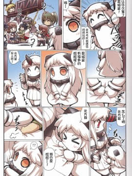 [不咕鸟汉化组] [ぷりん堂 (久彦)] 榛名日和 陸 (艦隊これくしょん -艦これ-)_019