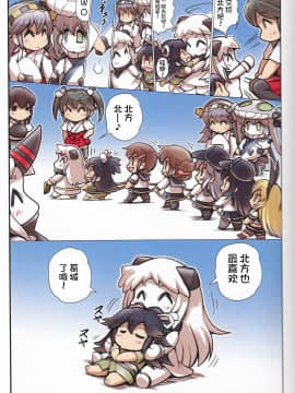 [不咕鸟汉化组] [ぷりん堂 (久彦)] 榛名日和 陸 (艦隊これくしょん -艦これ-)_021
