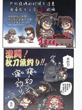 [不咕鸟汉化组] [ぷりん堂 (久彦)] 榛名日和 陸 (艦隊これくしょん -艦これ-)_029