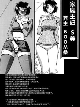 [氪金个人汉化] (C91) [さんかくエプロン (山文京伝、有無らひ)] 月刊熟女天国2017 新年特大号_recap04
