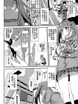 [祈花漢化組] [ぬんぬ] 平成炬燵物語 (COMIC BAVEL 2019年6月号) [DL版]_002