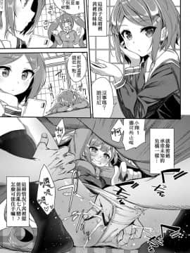 [祈花漢化組] [ぬんぬ] 平成炬燵物語 (COMIC BAVEL 2019年6月号) [DL版]_005