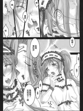 [不咕鸟汉化组] (C69) [怪奇日蝕 (綾野なおと)] ごるごんぞーら (Fate hollow ataraxia)_015