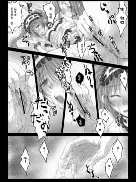 [不咕鸟汉化组] (サンクリ31) [怪奇日蝕 (綾野なおと)] ごるごんぞーら2 (Fate hollow ataraxia)_014