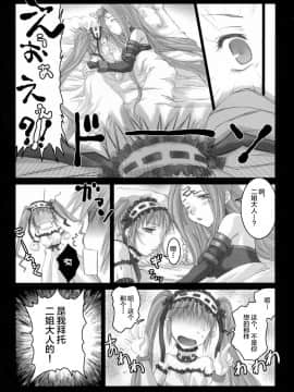 [不咕鸟汉化组] (サンクリ31) [怪奇日蝕 (綾野なおと)] ごるごんぞーら2 (Fate hollow ataraxia)_022