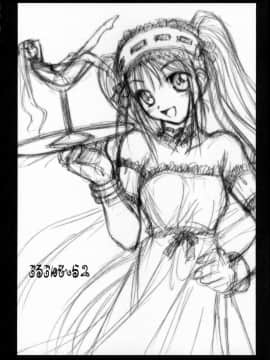 [不咕鸟汉化组] (サンクリ31) [怪奇日蝕 (綾野なおと)] ごるごんぞーら2 (Fate hollow ataraxia)_025