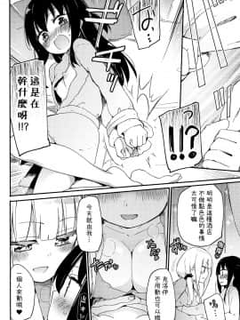 [漢化工房BOKI組] (C95) [ほむら屋★プレアデス (焔すばる)] マジカルニップルキッス 7_006