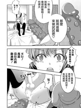 [瑞树汉化] [鱼目ベジ] 僕の秘密の撮影会 (オトコのコHEAVEN'S DOOR 10)_098