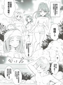 [无聊小子个人汉化] (COMIC1☆11) [tomatohouse-905's room (うらび)] 君がため 春宵纏いし桜姫 (グランブルーファンタジー)_004