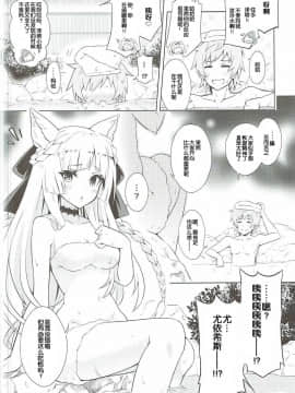 [无聊小子个人汉化] (COMIC1☆11) [tomatohouse-905's room (うらび)] 君がため 春宵纏いし桜姫 (グランブルーファンタジー)_005