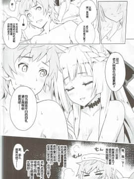 [无聊小子个人汉化] (COMIC1☆11) [tomatohouse-905's room (うらび)] 君がため 春宵纏いし桜姫 (グランブルーファンタジー)_007