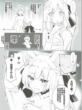 [无聊小子个人汉化] (COMIC1☆11) [tomatohouse-905's room (うらび)] 君がため 春宵纏いし桜姫 (グランブルーファンタジー)_010