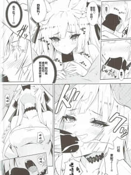 [无聊小子个人汉化] (COMIC1☆11) [tomatohouse-905's room (うらび)] 君がため 春宵纏いし桜姫 (グランブルーファンタジー)_013