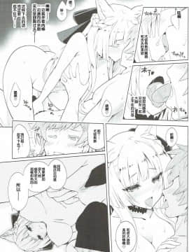 [无聊小子个人汉化] (COMIC1☆11) [tomatohouse-905's room (うらび)] 君がため 春宵纏いし桜姫 (グランブルーファンタジー)_016