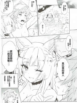 [无聊小子个人汉化] (COMIC1☆11) [tomatohouse-905's room (うらび)] 君がため 春宵纏いし桜姫 (グランブルーファンタジー)_023