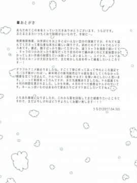 [无聊小子个人汉化] (COMIC1☆11) [tomatohouse-905's room (うらび)] 君がため 春宵纏いし桜姫 (グランブルーファンタジー)_024