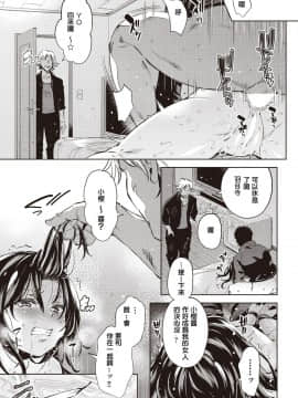 [無洗米] ギャル男ち〇ちんに勝てなかった彼女 (COMIC 阿吽 2019年12月号) [中国翻訳] [DL版]_483