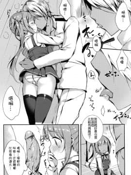 [魚猫部屋 (こげねこ)] クソ提督だけど愛さえあれば関係ないよねっ2 (艦隊これくしょん -艦これ-)_012