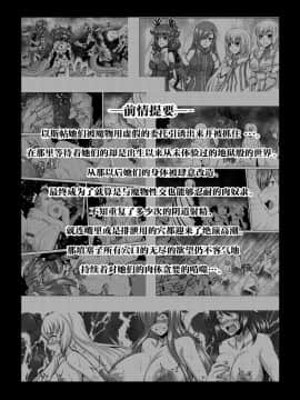 [这很恶堕汉化组] [ふわふわぴんくちゃん] Tales Of DarkSide～漆黒の心～ (テイルズオブシリーズ)_02