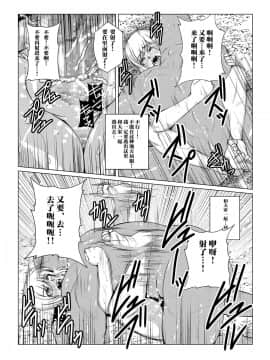 [这很恶堕汉化组] [ふわふわぴんくちゃん] Tales Of DarkSide～漆黒の心～ (テイルズオブシリーズ)_06