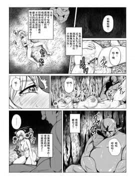 [这很恶堕汉化组] [ふわふわぴんくちゃん] Tales Of DarkSide～漆黒の心～ (テイルズオブシリーズ)_08